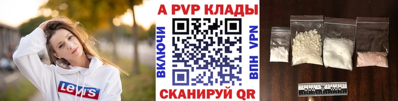 A PVP мука  магазин продажи наркотиков  Стародуб 