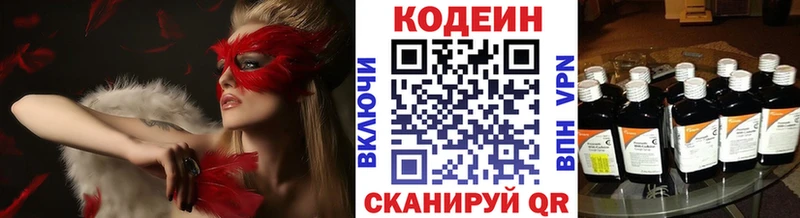 Кодеиновый сироп Lean Purple Drank  Стародуб 