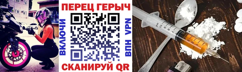 Героин герыч  Стародуб 
