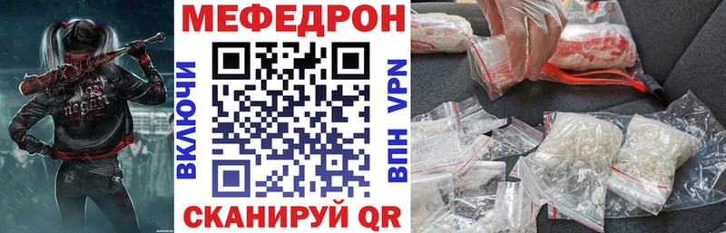 что такое наркотик  Стародуб  Мефедрон мука 